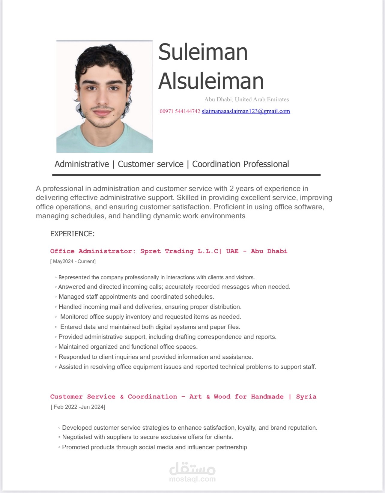 CV احترافي