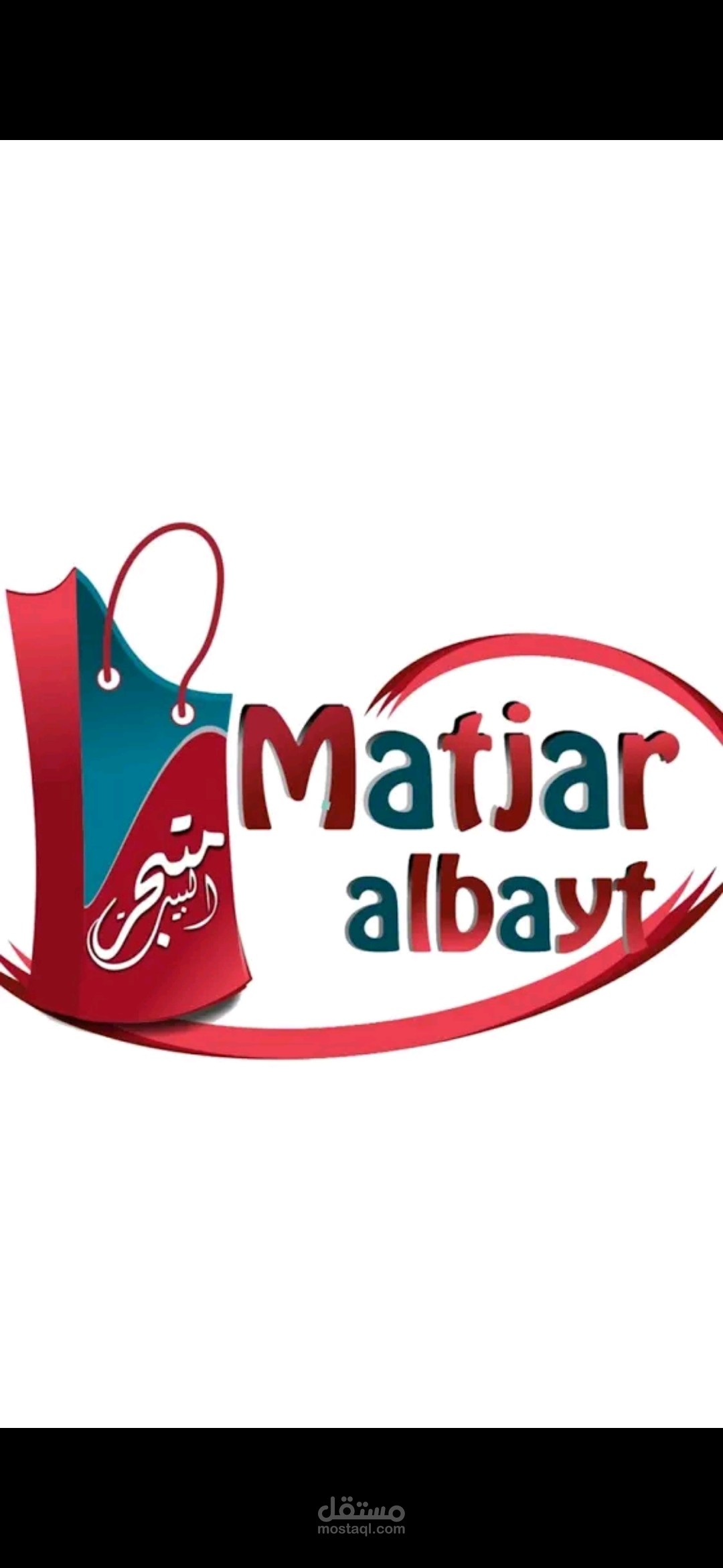 تطبيق متجر البيت