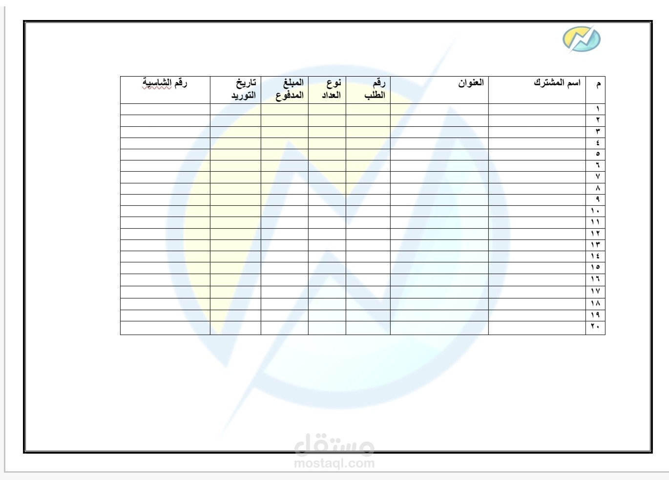 انشاء جدول باستخدام برنامج Word