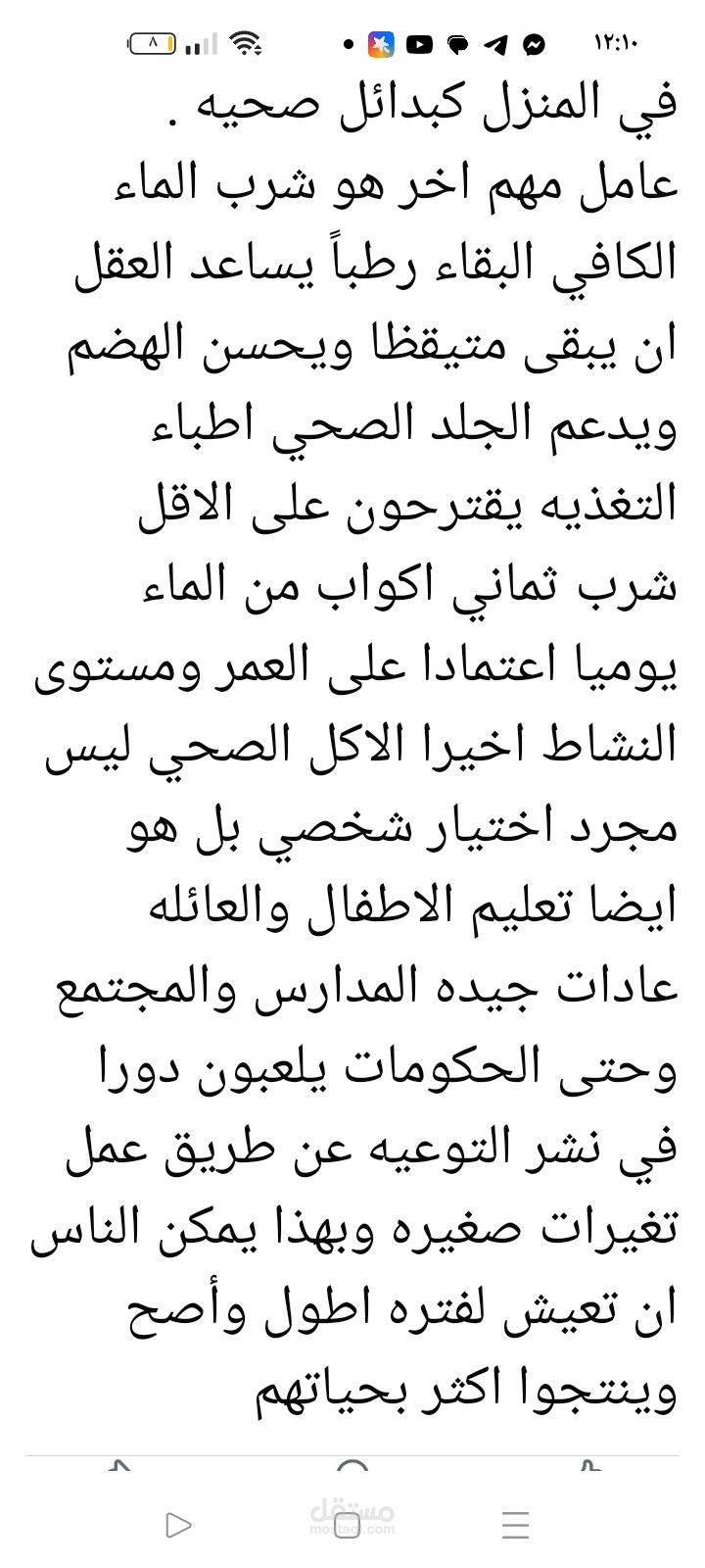 ترجمه مقال عن اهميه الاكل الصحي