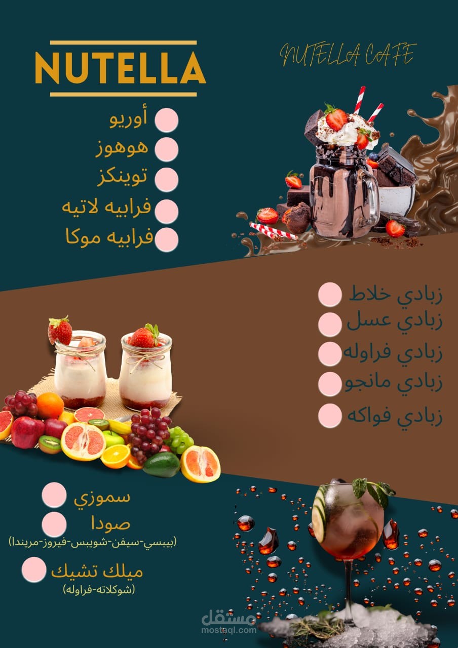 Cafe Menu
