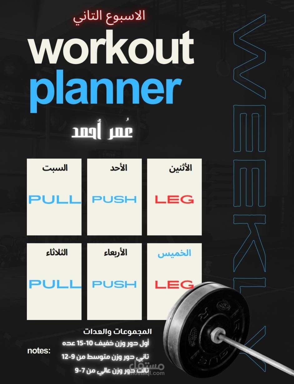 Workout Planner