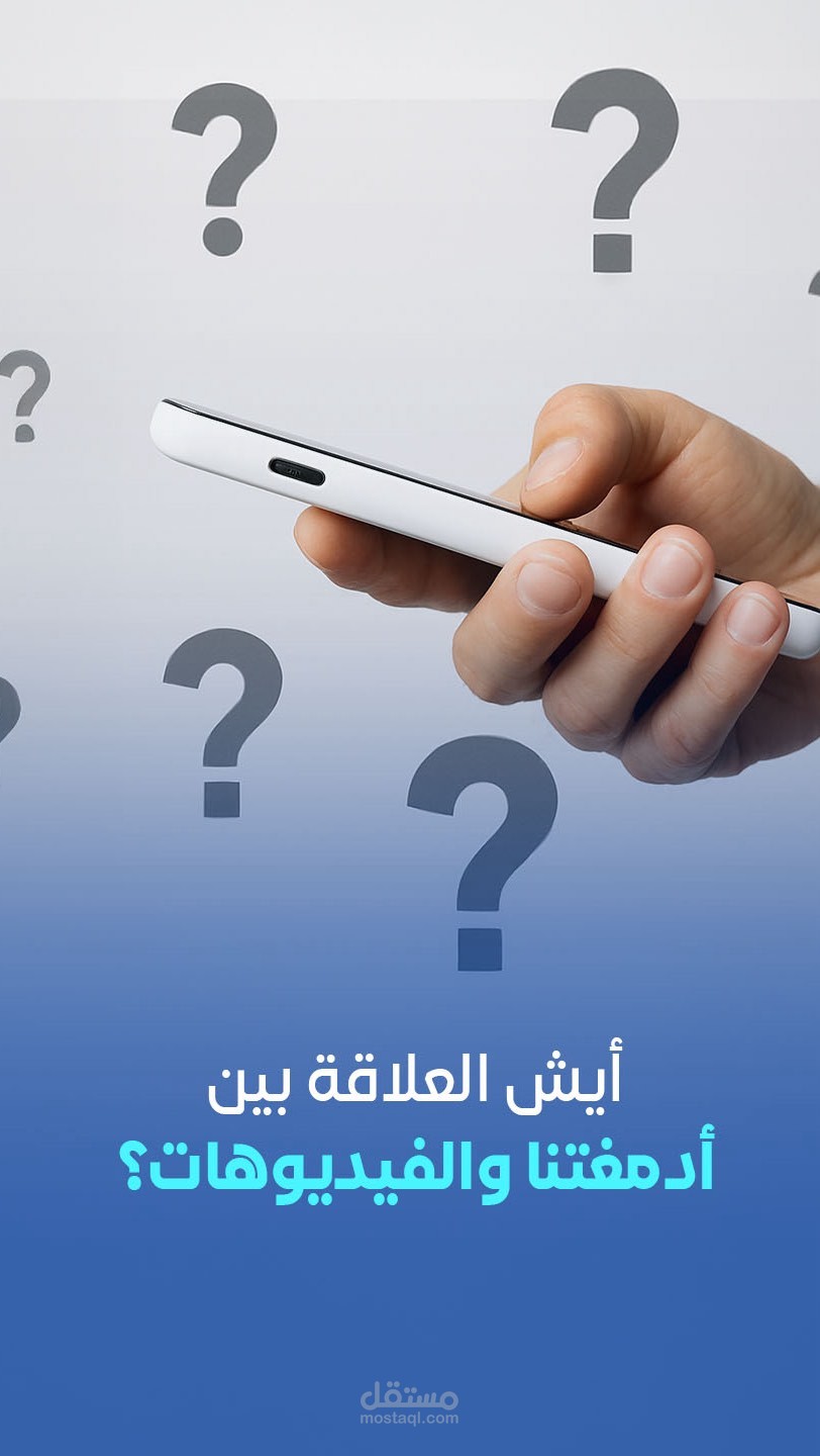 مونتاج فيديو لصالح شركه سعودية "يزوف"