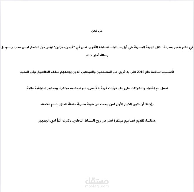 كتابة محتوى عربي احترافي لموقع إلكتروني