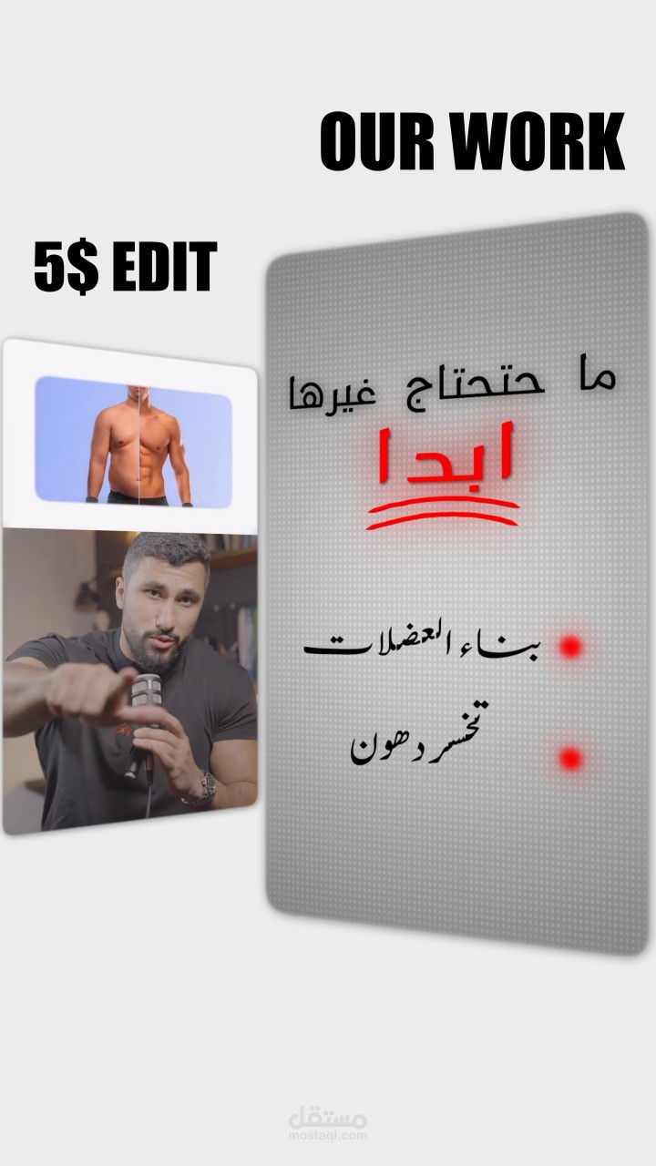 حولت فيديو تعليمي رياضي الى فيديو مميز على السوشل ميديا
