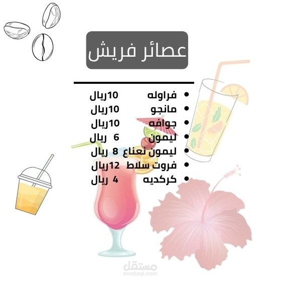 تصميم منيو احترافي لكافيه MEET COFFEE