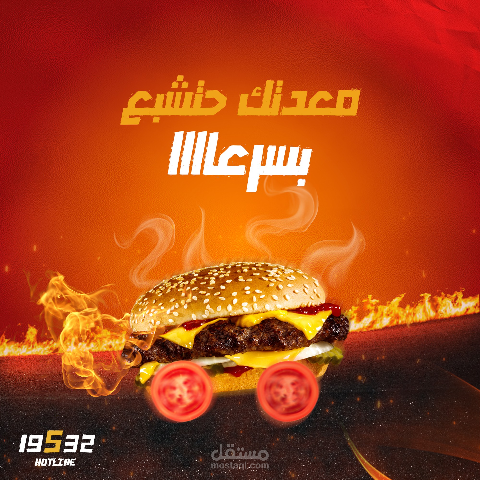 "Burger Restaurant Branding"