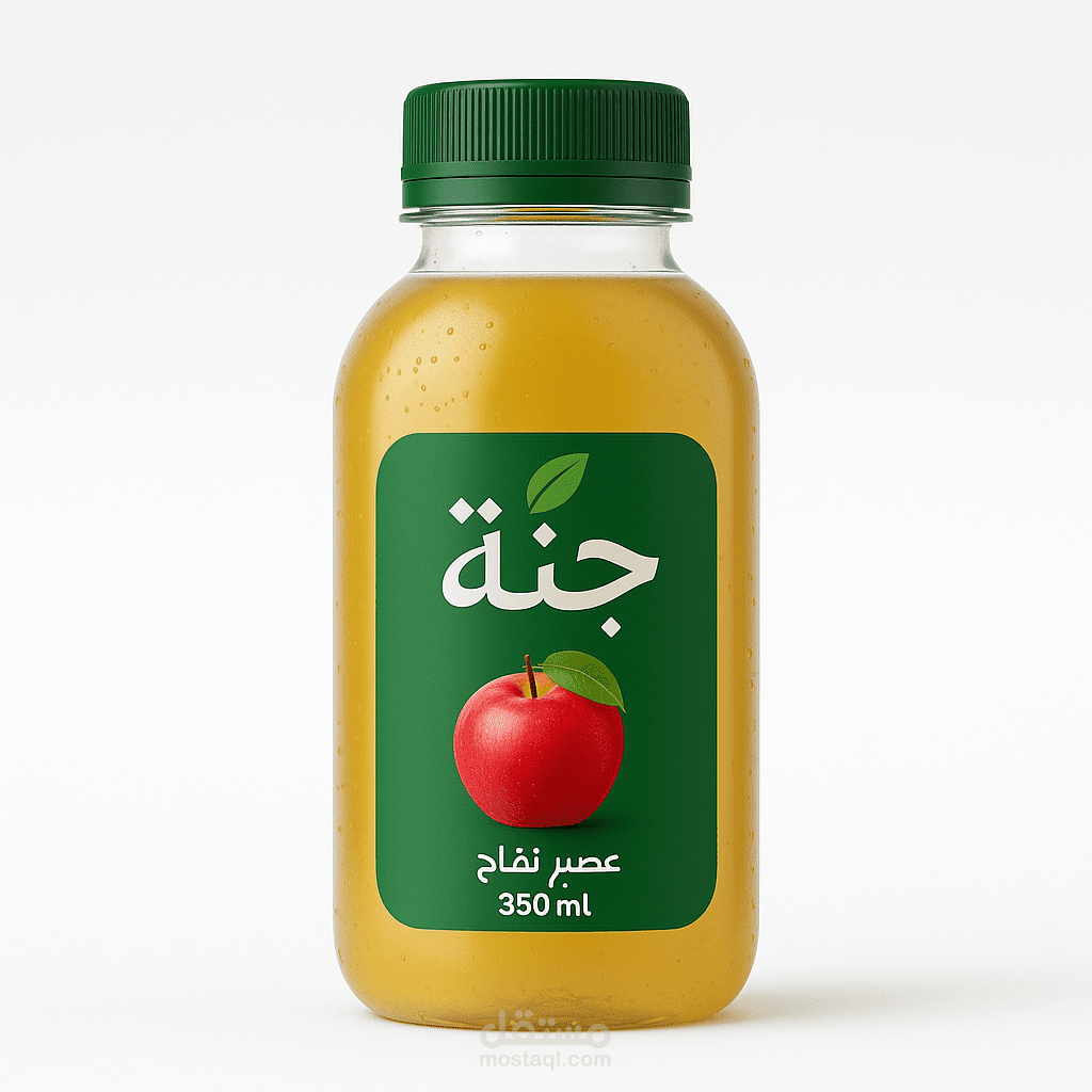 تصميم ثلاثي الأبعاد لعبوة عصير "جنة" بنكهة التفاح – 350 مل
