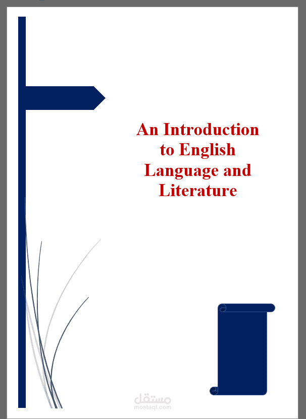 تجميع كتاب مقدمة عن اللغة الإنجليزية والأدب الإنجليزي