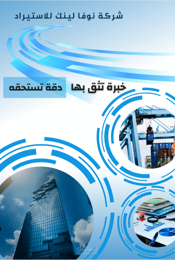 تصميم مذكرة ملاحظات