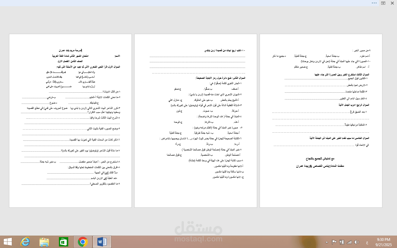 نماذج امتحانات