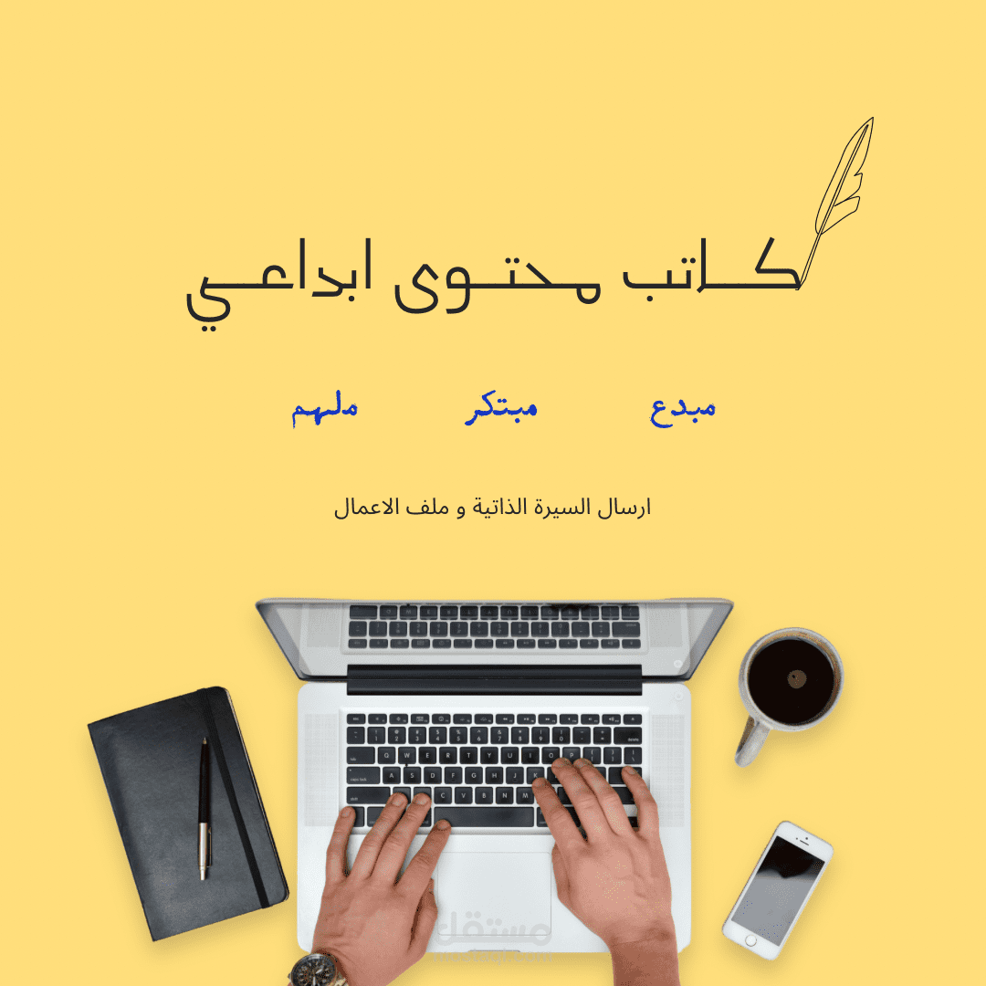 كتابة محتوى فيديو قصير (ريلز، تيك توك، يوتيوب شورتس