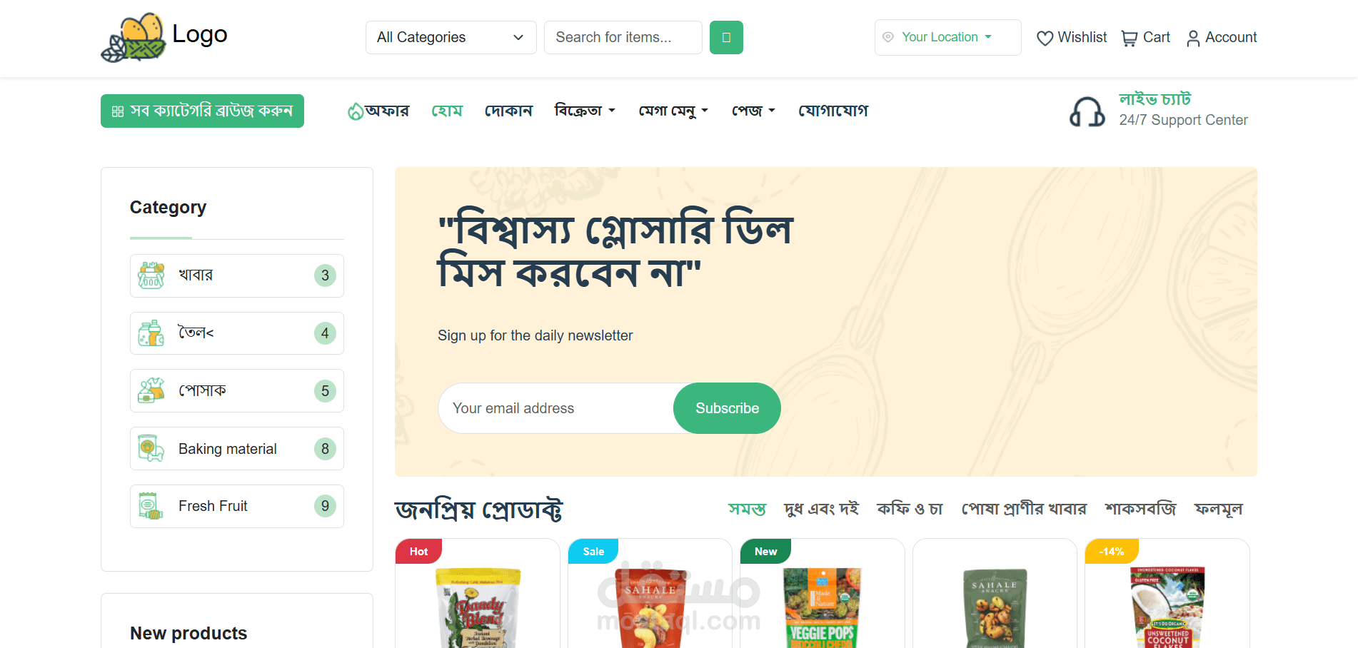 تصميم صفحة هبوط احترافية باستخدام HTML, Bootstrap, Sass, JavaScript