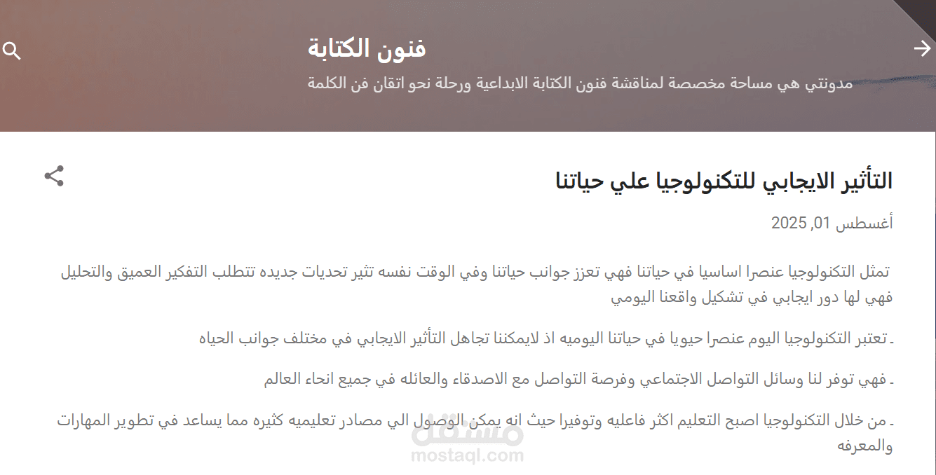 التأثير الايجابي للتكنولوجيا علي حياتنا