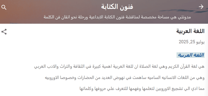 اللغة العربية