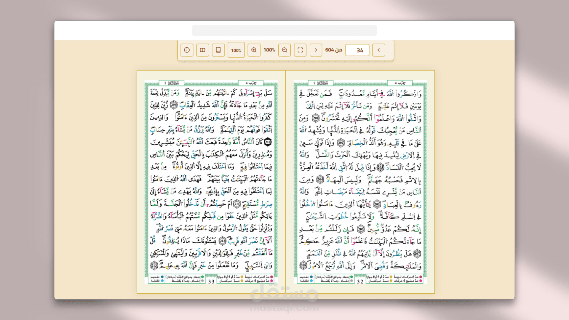 yam – Educational Quran Competition App