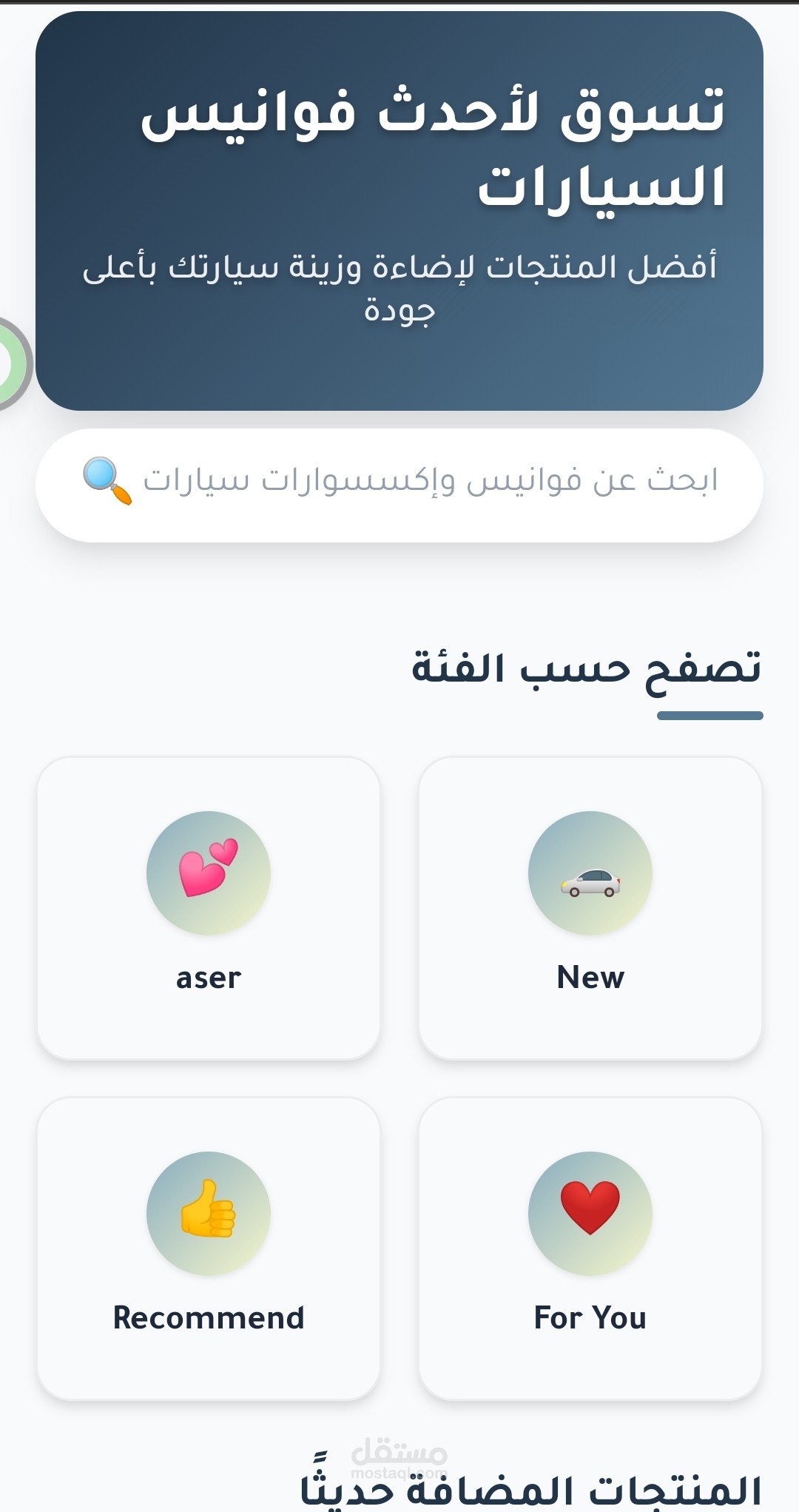 متجر الكتروني (موقع)