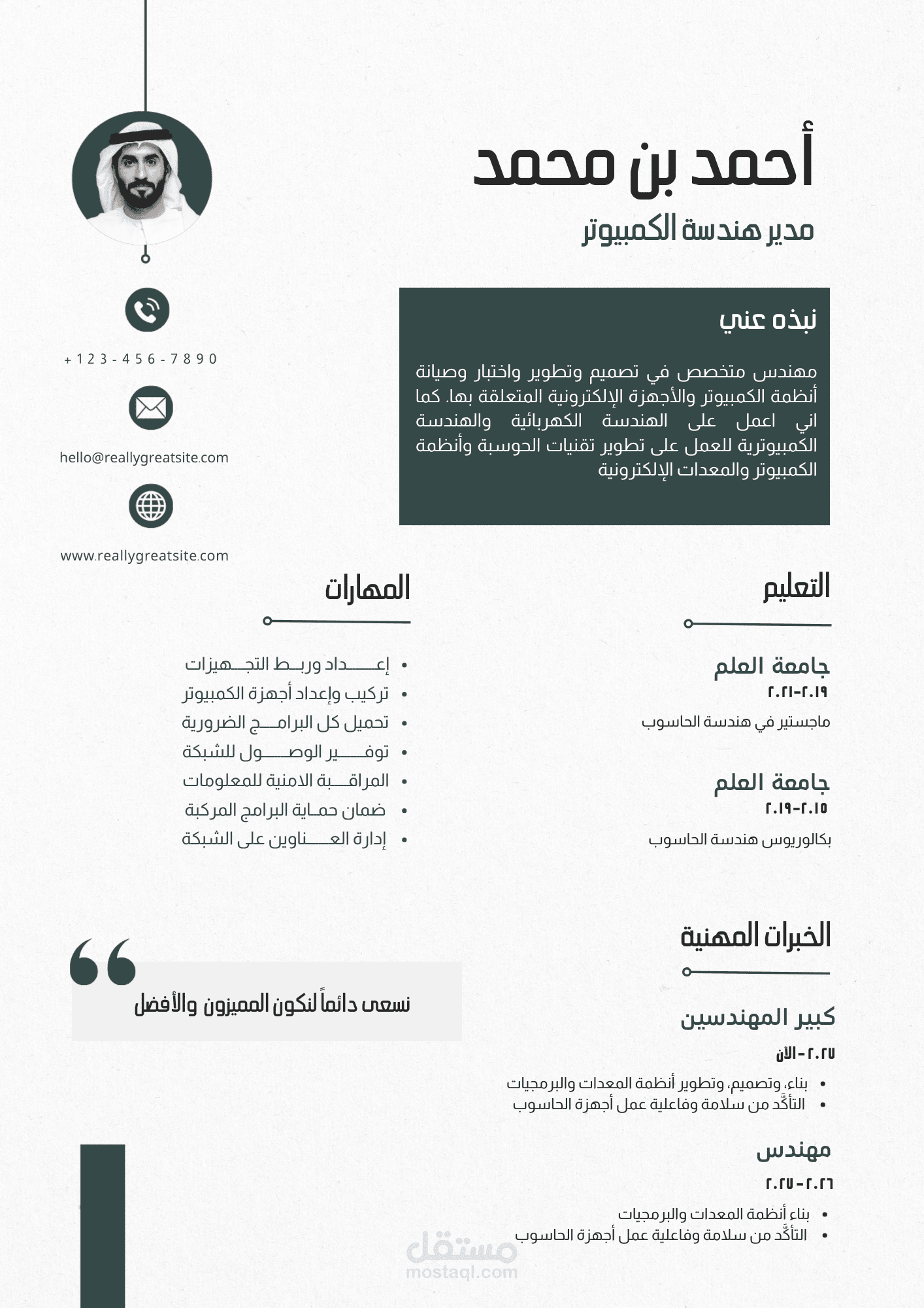 انشاء سيره ذاتيه