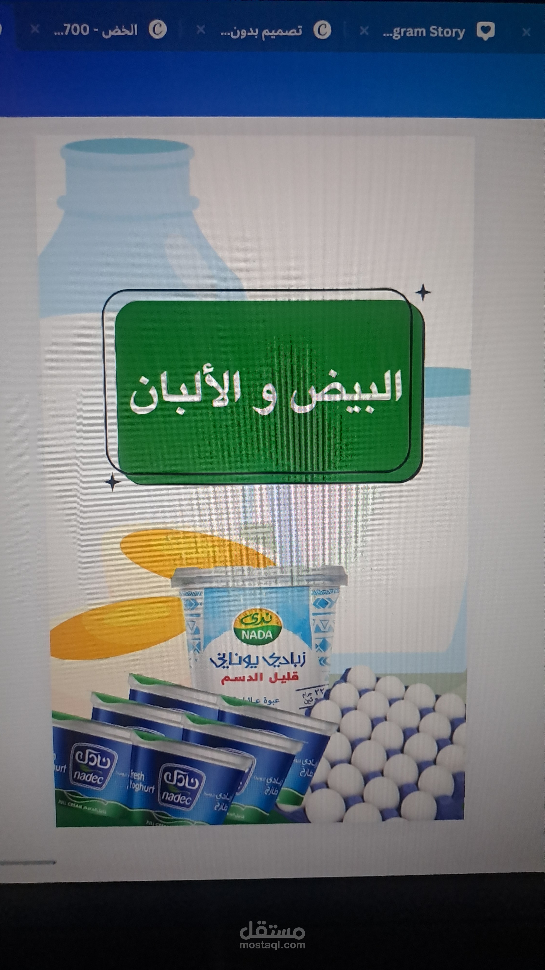 تصميم أيقونات تطبيق