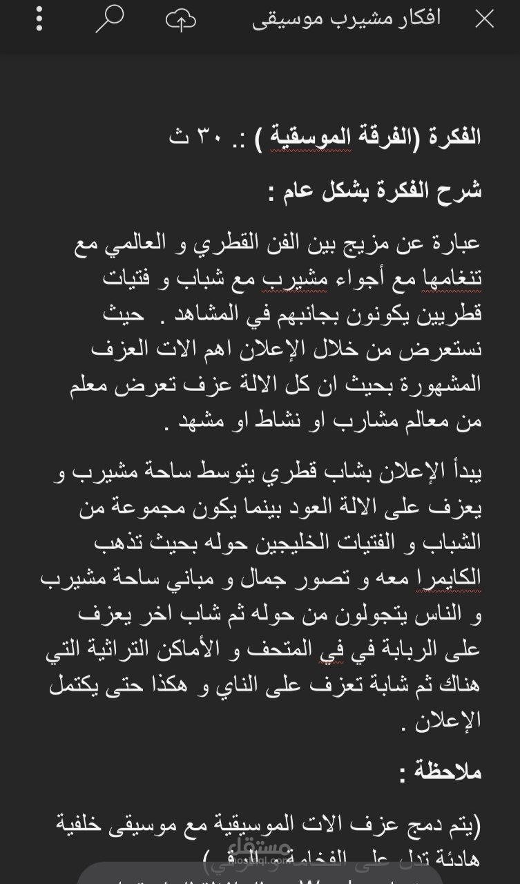 اعلان مدينة مشيرب في الشتاء