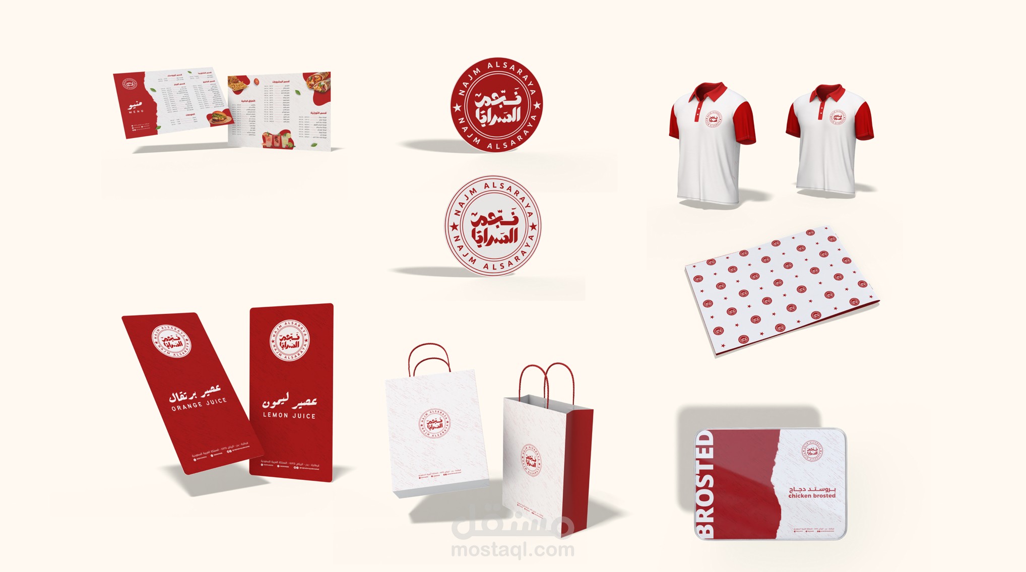 تصميم هوية تجارية لمتجر للمأكولات السريعة