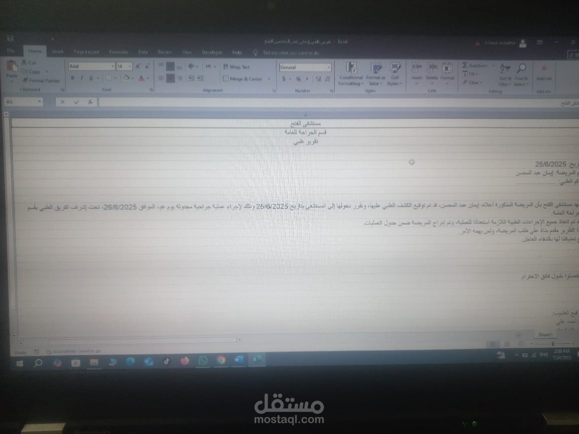 تحويل بيانات من PDF إلى Excel