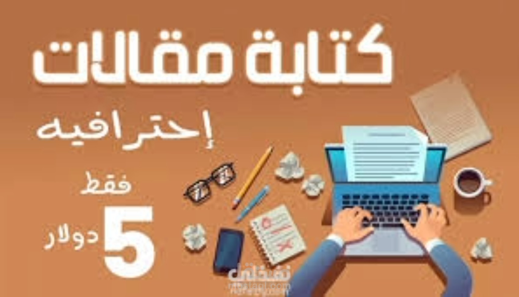 كتابة مقال متوافق مع الSEO  عن تطور الذكاء الاصطناعي