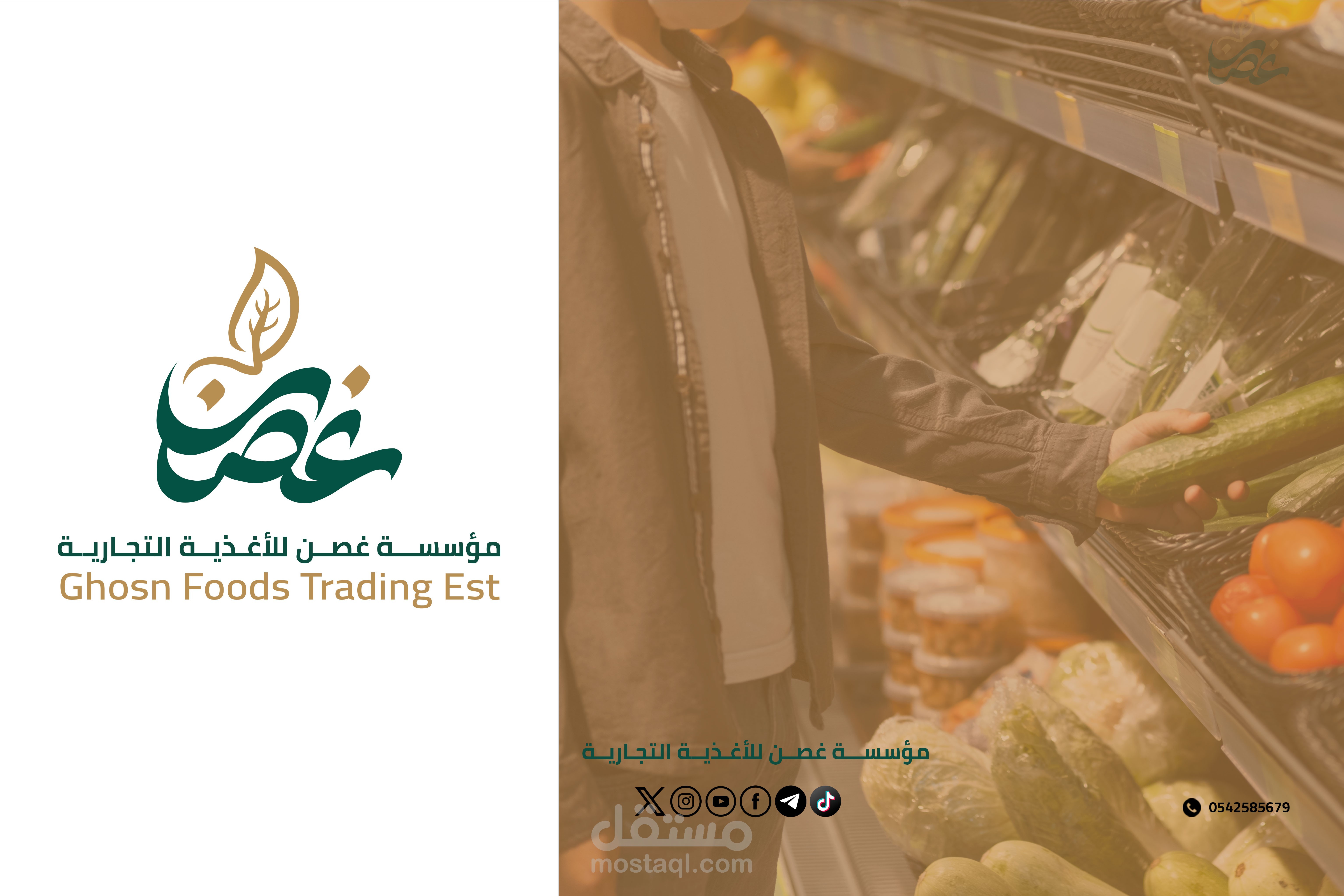 Visual identity design for a logo for Ghosn Company