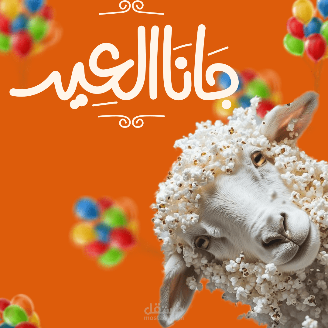 Eid al-Adha designs