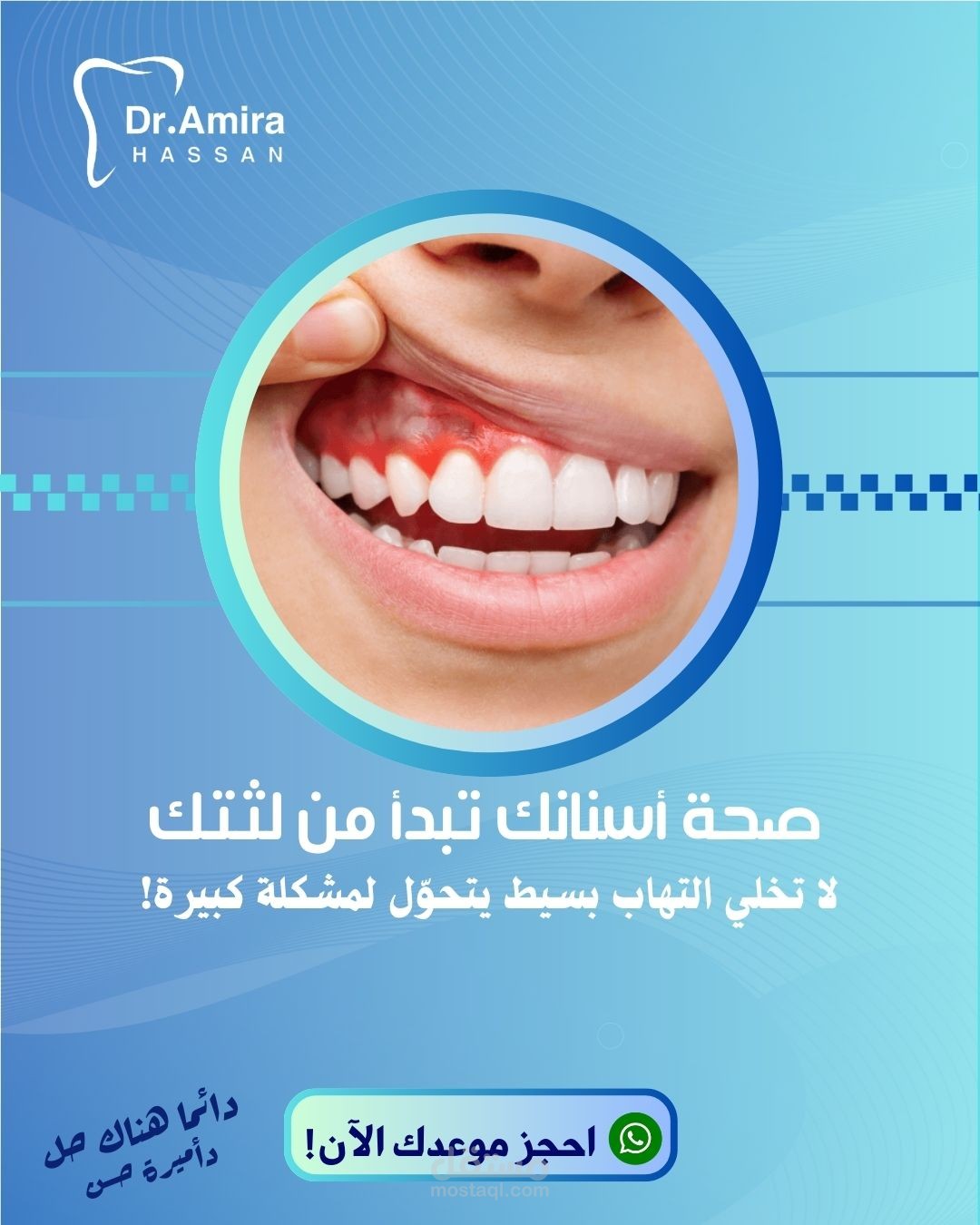 عمل بوسات بخطة شهرية لصفحات العيادات