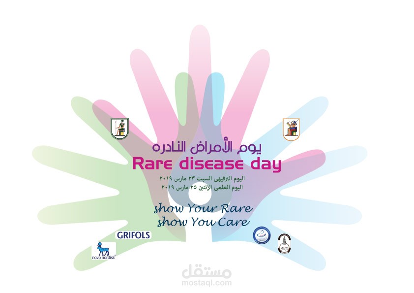 تصميم مطبوعات و اعلانات مؤتمر