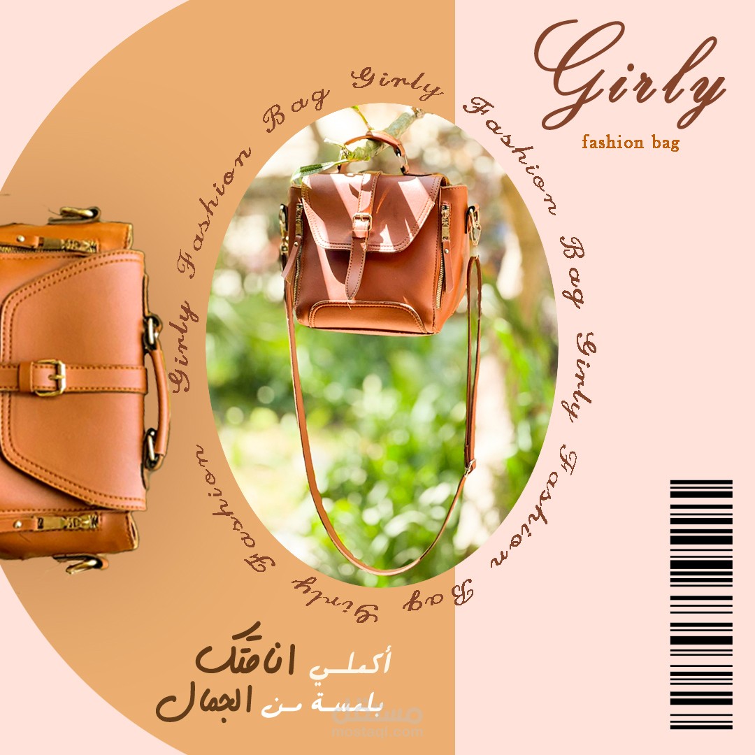 تصميم بوستر دعائئي  لحقيبة نسائية