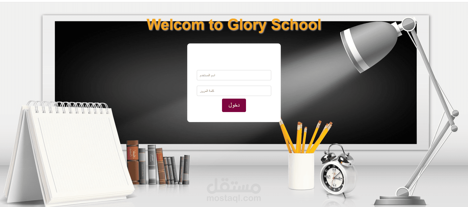 School Management System
