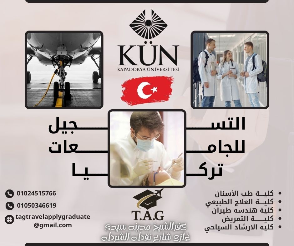 تصميم مكتب سفريات للتعلم