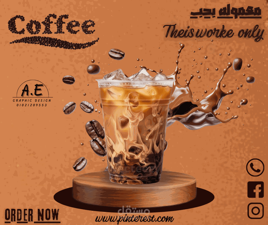 تصميم لكافيه قهوه