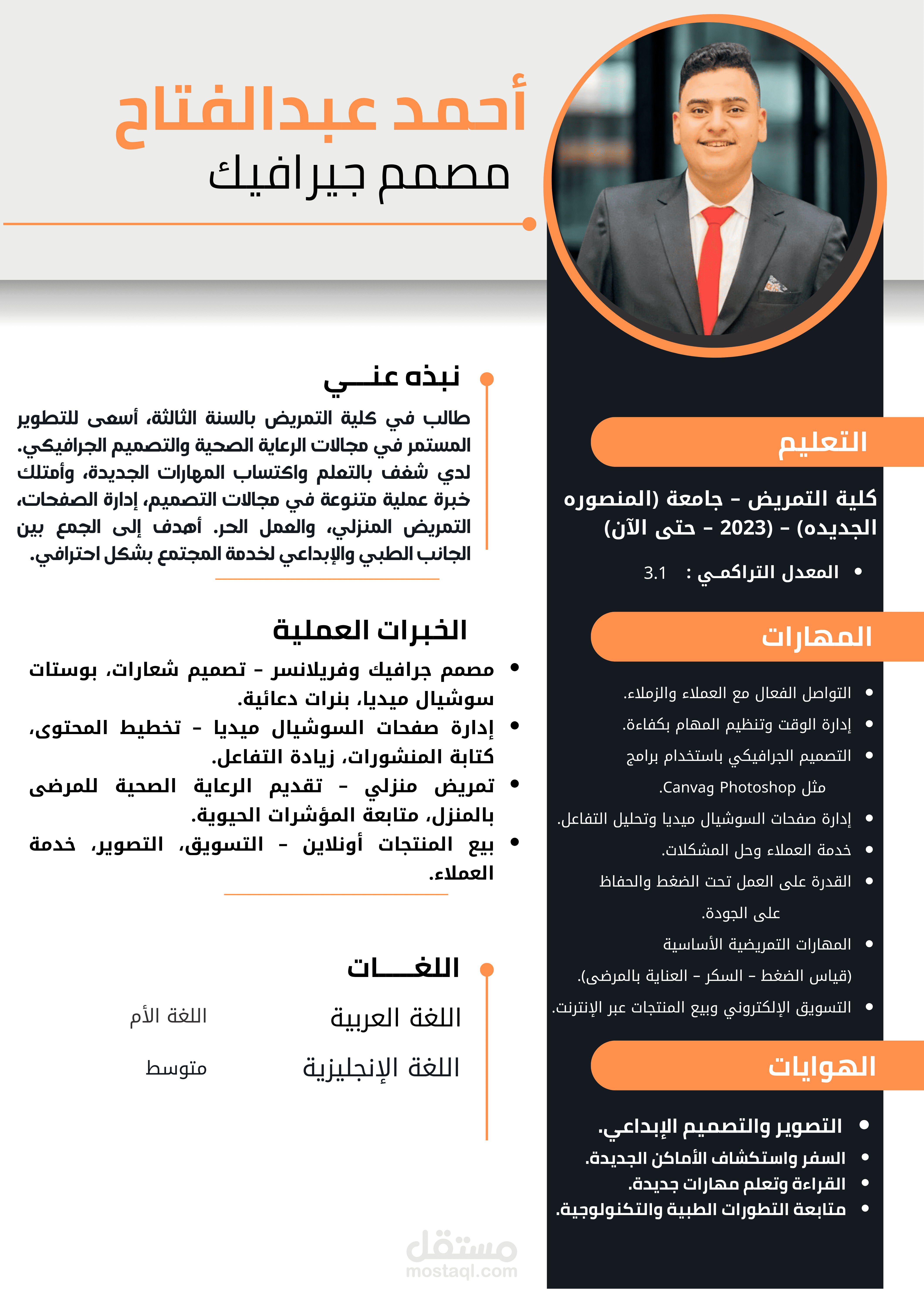 تصميم CV