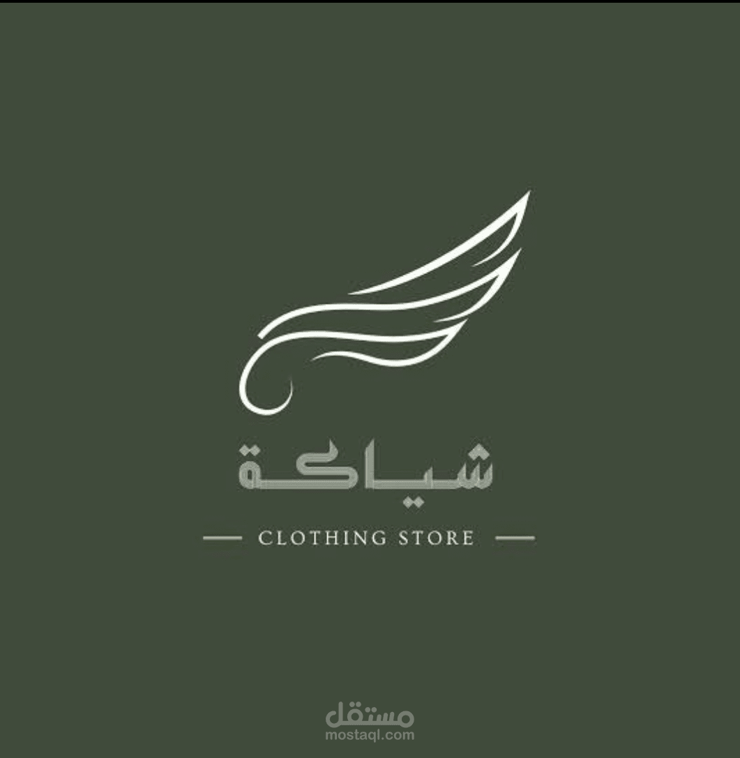 شعار محل ملابس