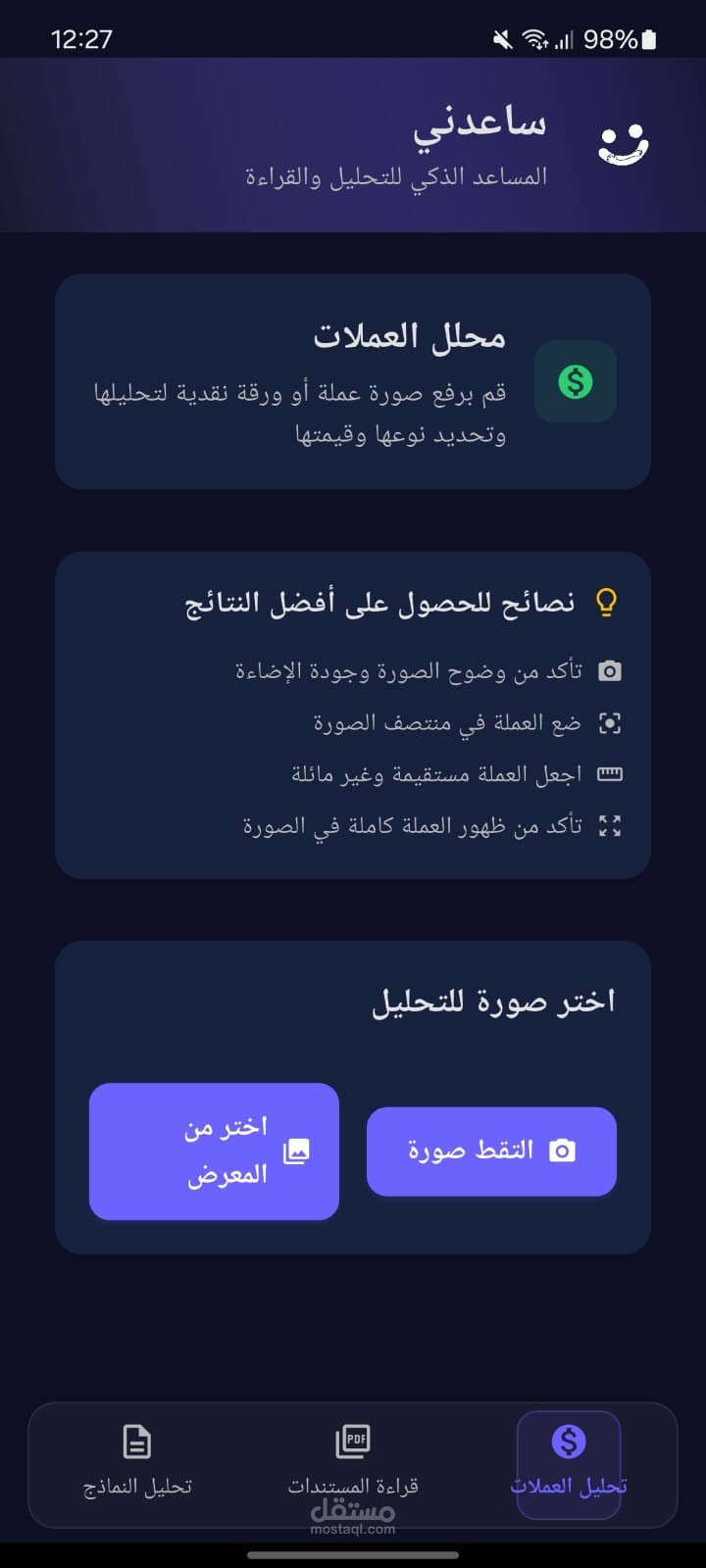 Saedny – Flutter Mobile App (with API & AI Integration)