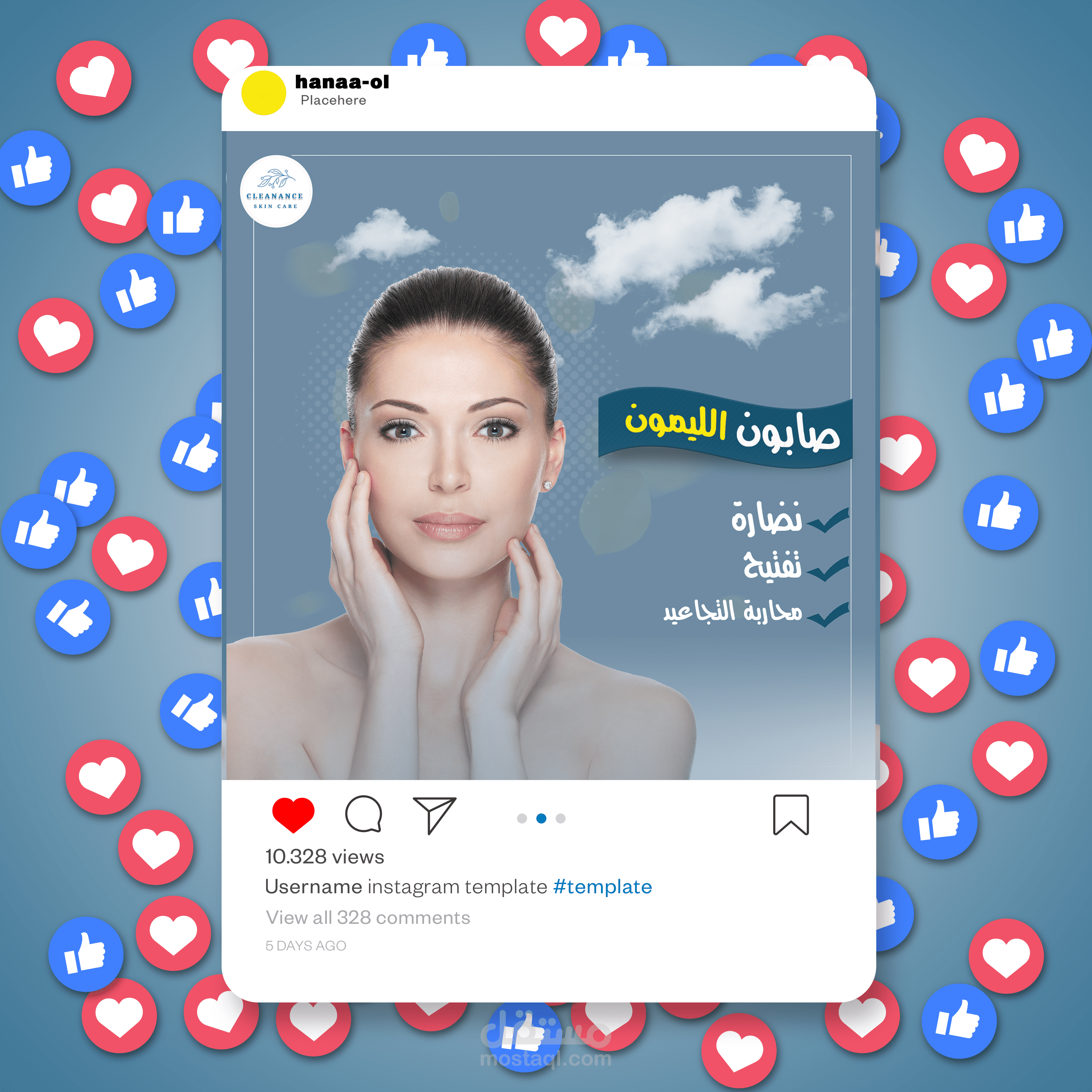 تصميم سوشيال ميديا لاعلان عن كريم بشرة