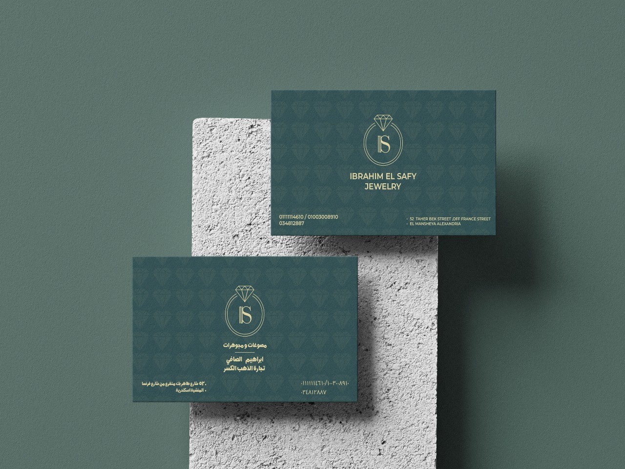 كروت عمل فاخرة لمجوهرات إبراهيم الصافي