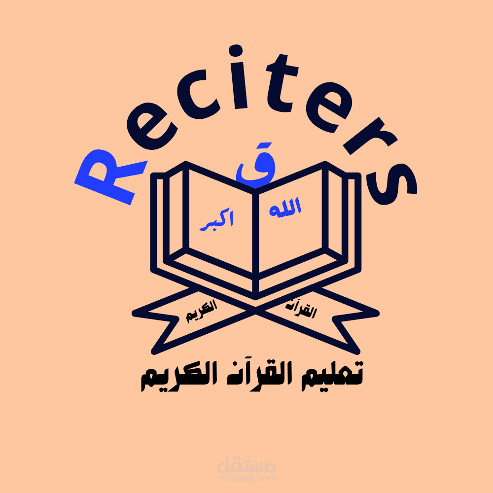 شعار لوجو تعليم القران الكريم