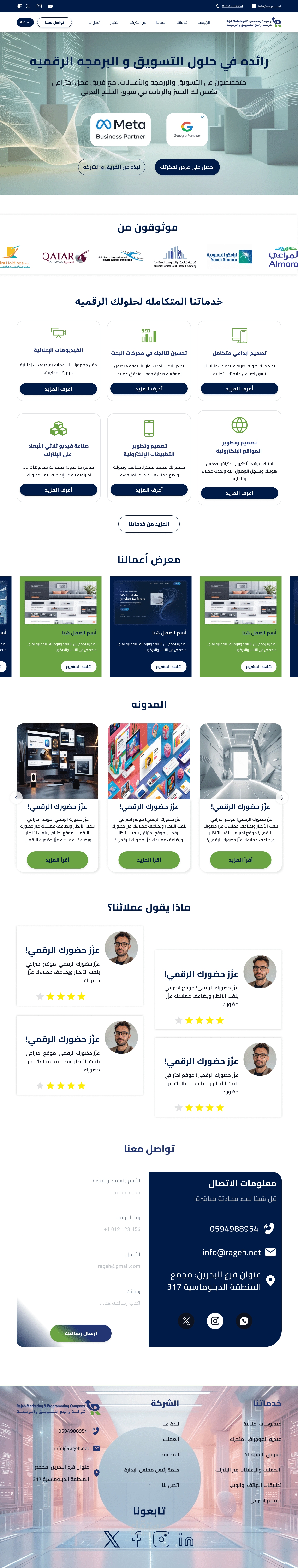 rageh.net