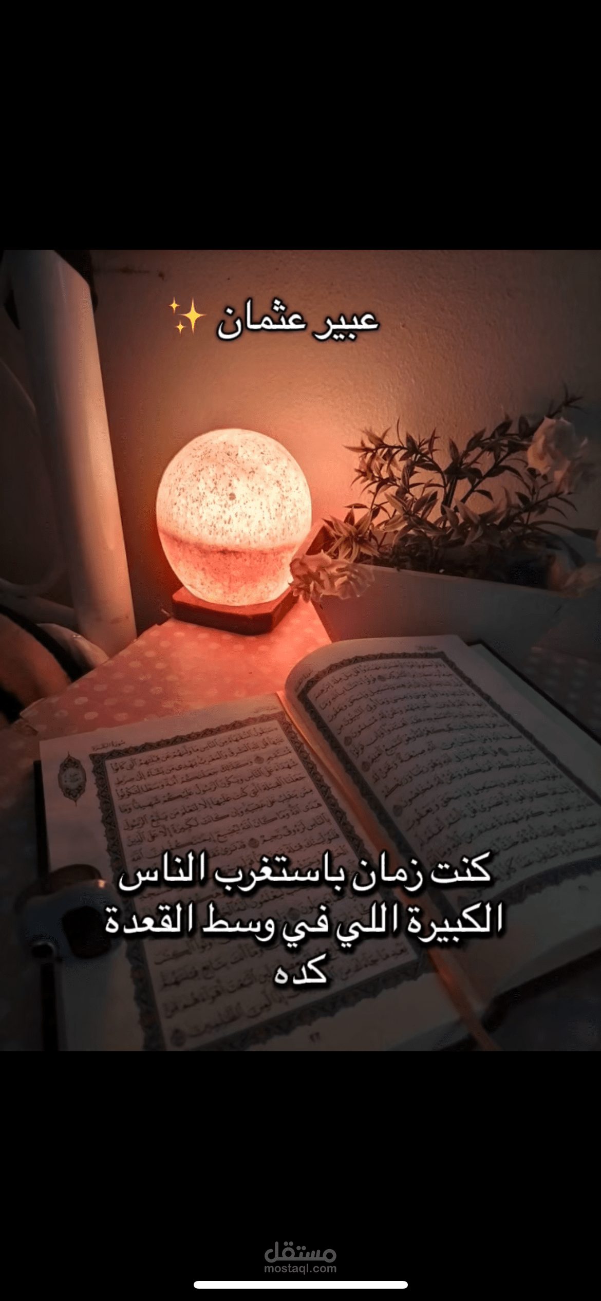 فويس اوفر