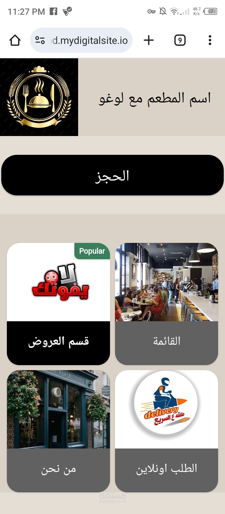 موقع مطعم احترافي جاهز للبيع | تصميم مخصص + لوحة تحكم | السعر يبدأ من 600$