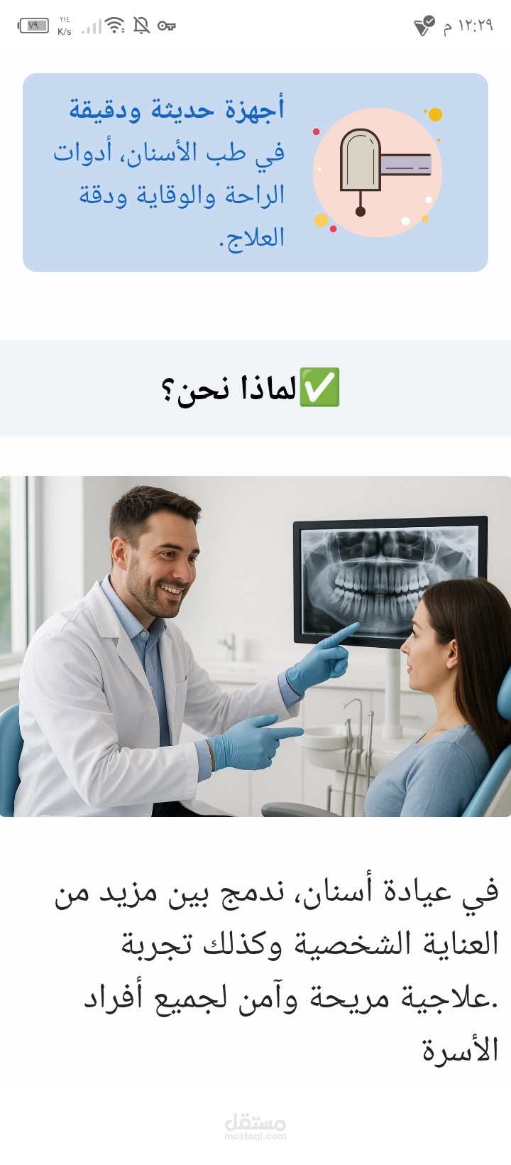 موقع الكتروني خاص بعيادة اسنان