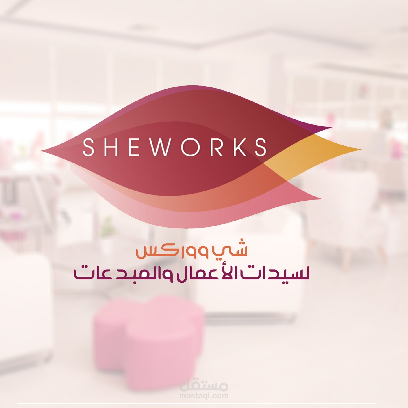 شعار sheworks