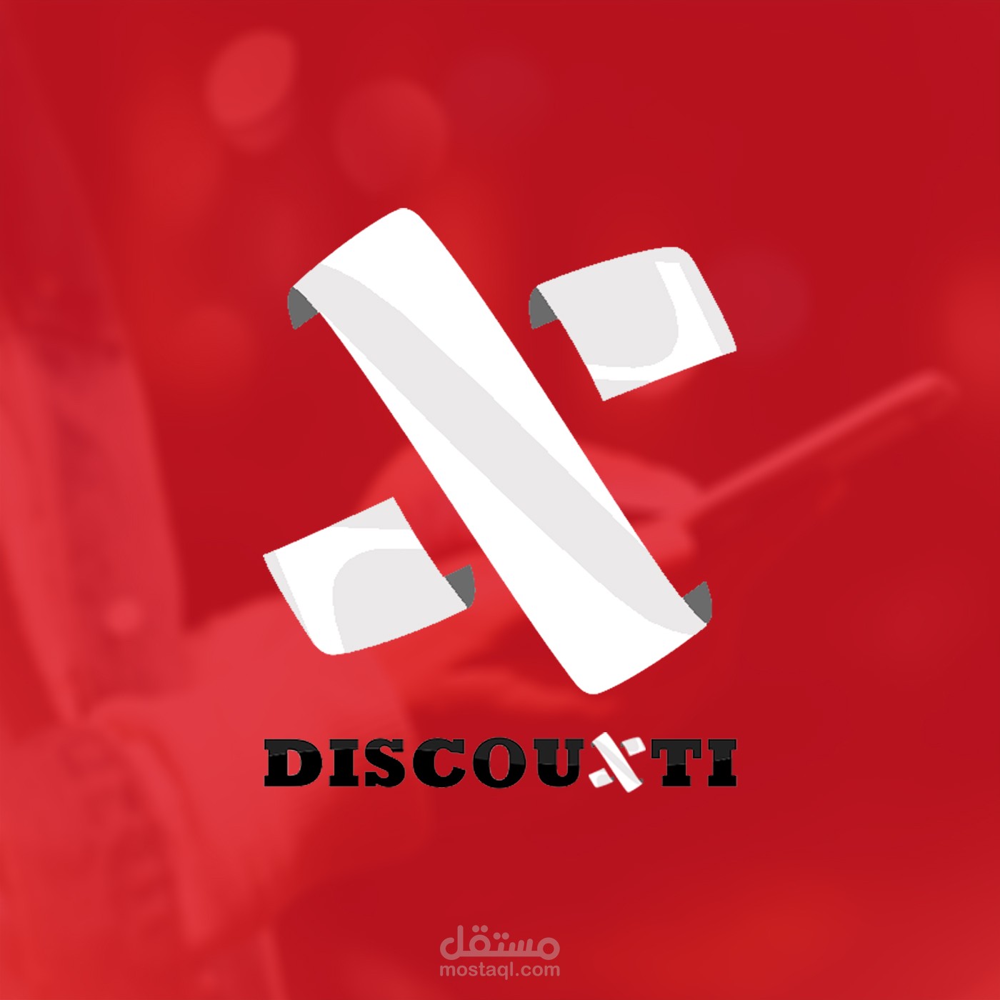 شعار تطبيق  Discounti