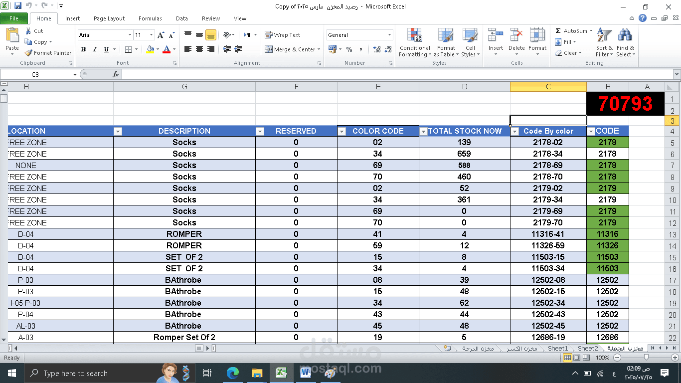 نموذج ادخال بيانات EXCEL - لأغراض العرض فقط