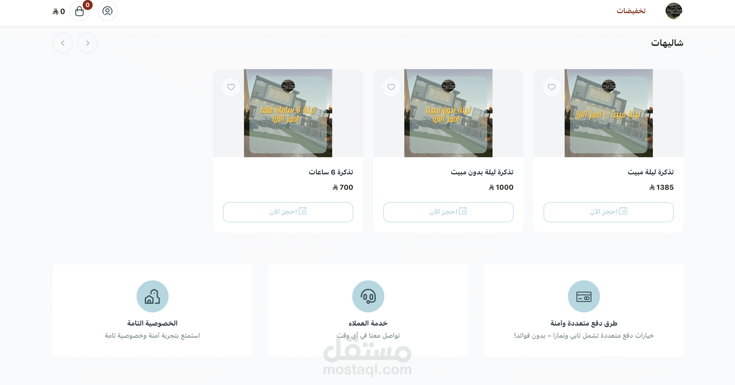 انشاء متجر الكتروني على سله
