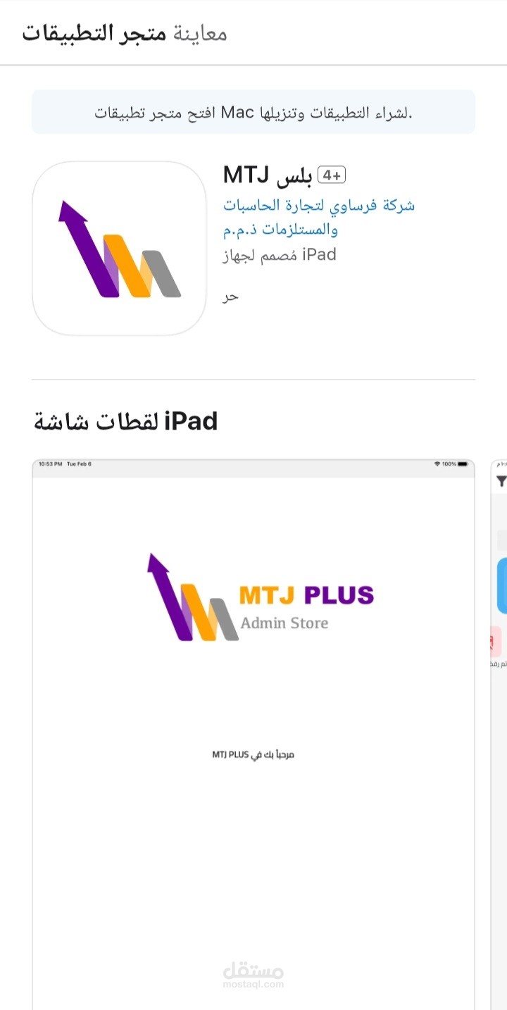 انشاء متجر الكتروني لشراء التطبيقات